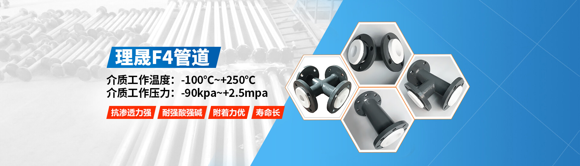 襯四氟儲罐、鋼襯po管、鋼襯四氟管